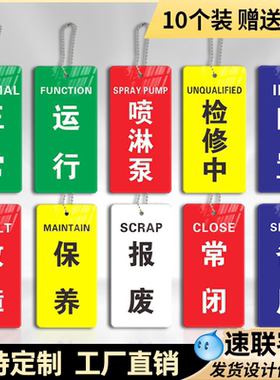 常开常闭标识牌调整待修勿动亚力克定制双面挂牌未消毒合格提示牌管道球阀按钮标牌消防设备阀门开闭吊牌指示