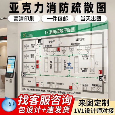 银行安全疏散平面图可定制logo