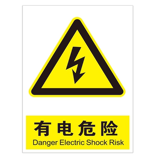 新安全标识牌警告标志禁止吸烟严禁烟火有电危险标警提示牌建筑工地加油站现场消防设备仓库车间生产广告定做