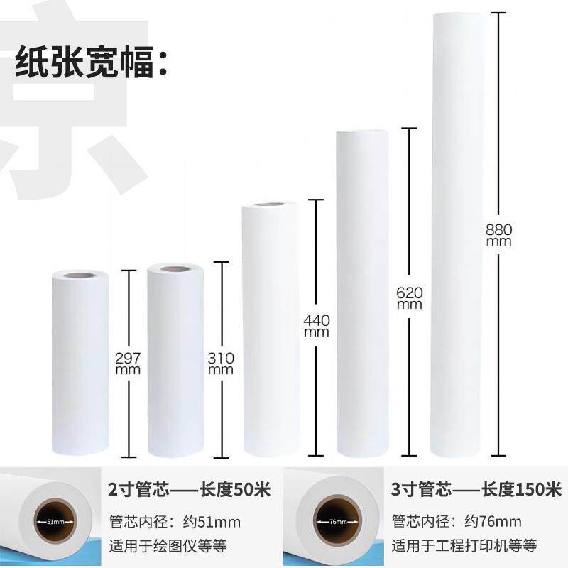 京研社80g工程绘图纸A0A1A2A3数码CAD激光喷墨打印复印纸建筑机械怎么样,好用不?