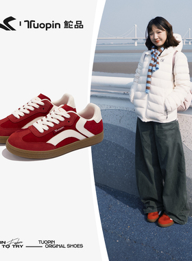 鮀品红色德训鞋女2026春季新款真皮鞋子男新年休闲鞋百搭运动板鞋