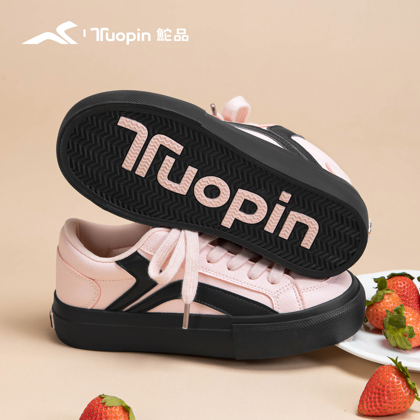 鮀品粉色厚底板鞋女2026春夏新款小众百搭休闲鞋低帮纯色运动鞋子,女鞋,休闲板鞋,淘宝优惠券,粉丝福利购,淘宝优惠卷