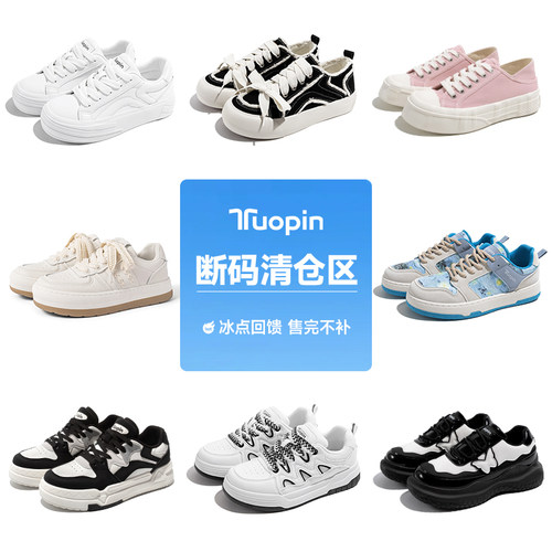 鮀品休闲板鞋百搭运动鞋小白鞋