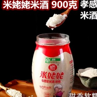 米姥姥孝感米酒甜酒酿醪糟月子米酒糯米酒糟湖北特产