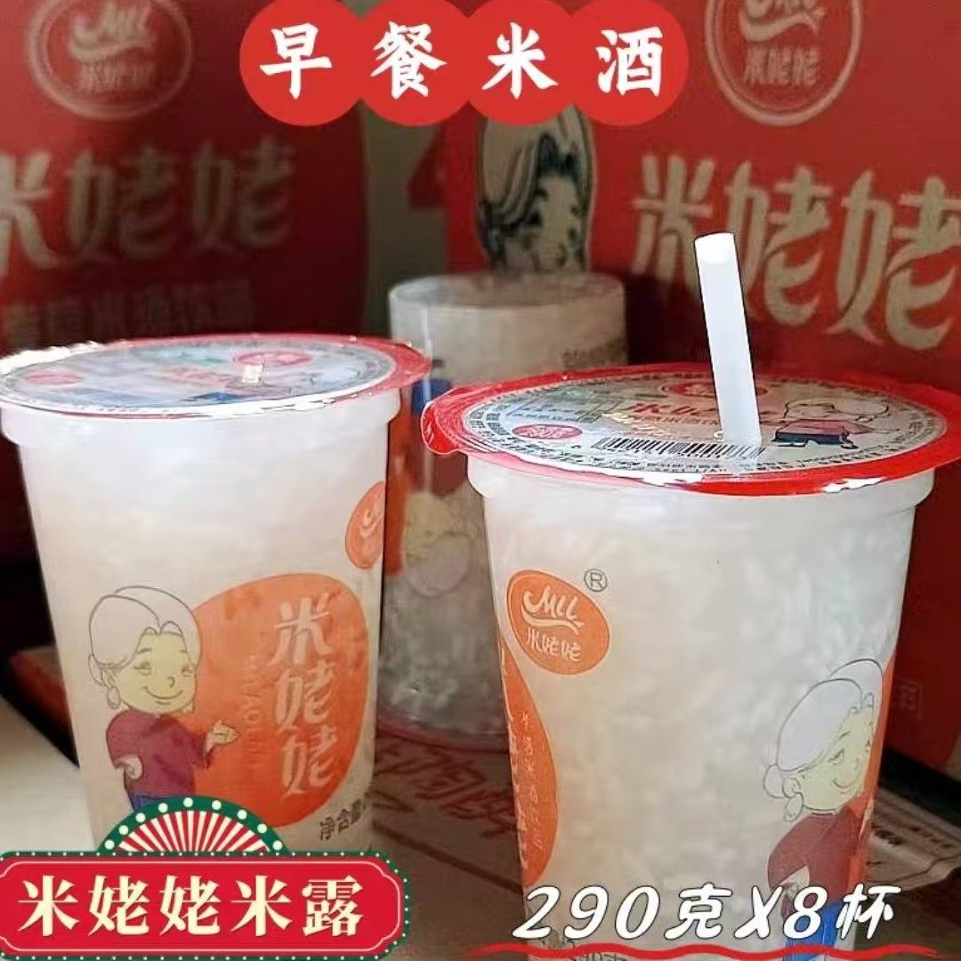 米姥姥孝感米酒醪糟月子甜酒糯米发酵酒酿杯装湖壮特产