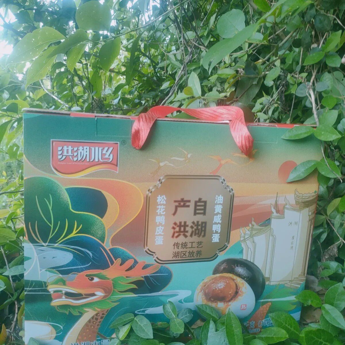 湖北特产洪湖水乡咸鸭蛋流油双拼咸鸭蛋鸭蛋真空流油咸蛋