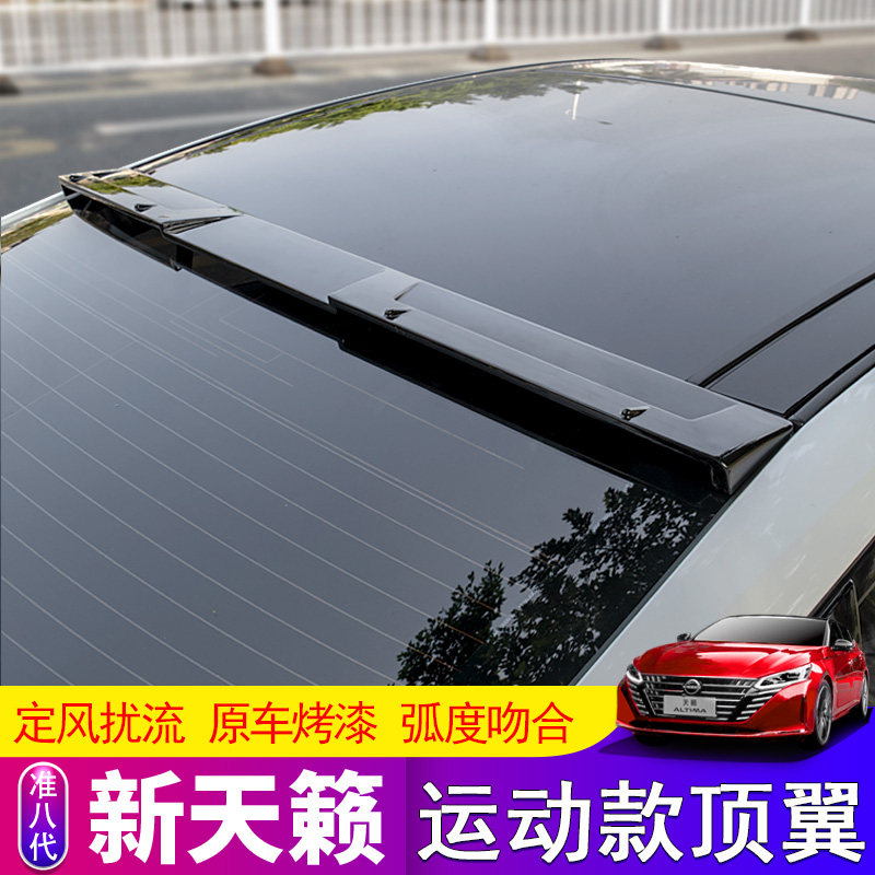 19-25款天籁顶翼汽车外饰改装