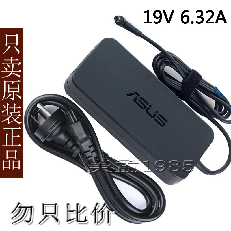 华硕原装W50J电源适配器G58JVG/K550J N56V N551JW充电线19V6.32A-封面