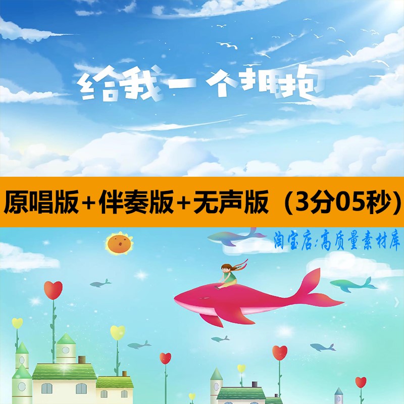 给我一个拥抱歌曲伴奏儿童舞蹈表演出舞台LED大屏幕背景视频素材