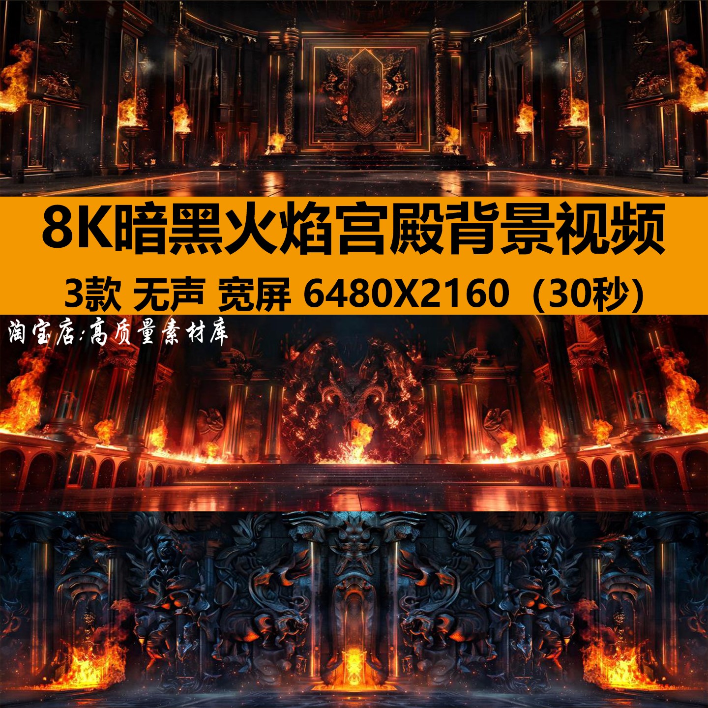 8K宽屏暗黑火焰祭祀宫殿哥特酒吧livehouse舞台LED背景视频VJ素材