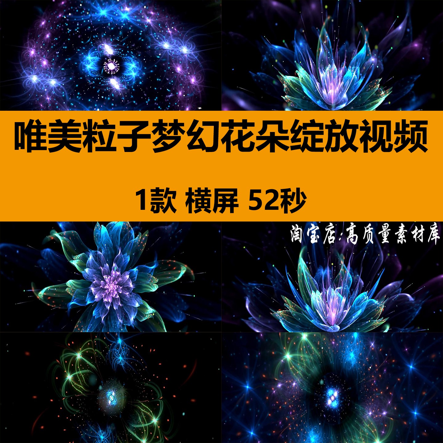 唯美粒子梦幻花朵绽放效果霓虹荧光炫光舞台LED背景高清视频素材