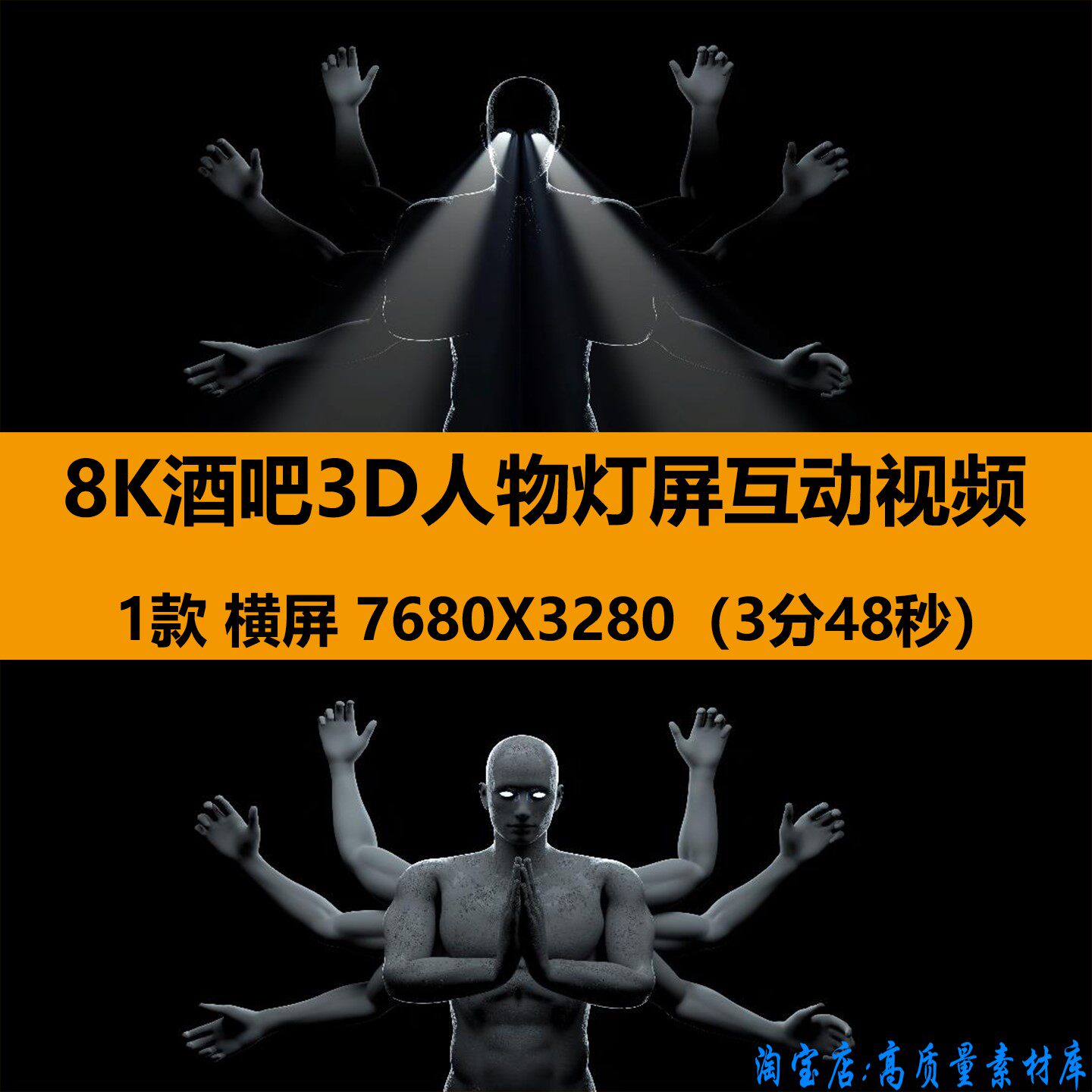 8K酒吧灯屏互动3D人物开场劲爆节奏灯效舞台LED屏背景视频VJ素材