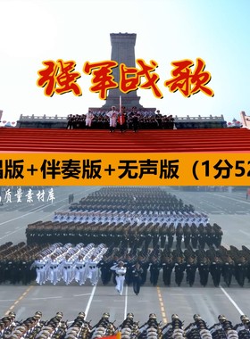 强军战歌阎维文歌曲伴奏建军国庆节演出晚会舞台LED背景视频素材