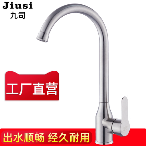 304不锈钢洗菜盆洗碗池家用厨房U型龙头面盆水槽单冷冷热水龙头 - 封面