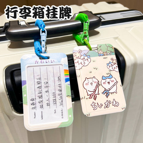 行李牌行李箱标识牌吉伊麦门
