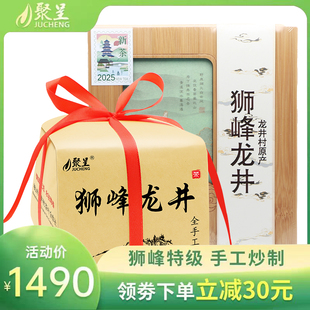 西湖龙井2025新茶明前特级狮峰龙井茶250g茶叶绿茶官方旗舰店