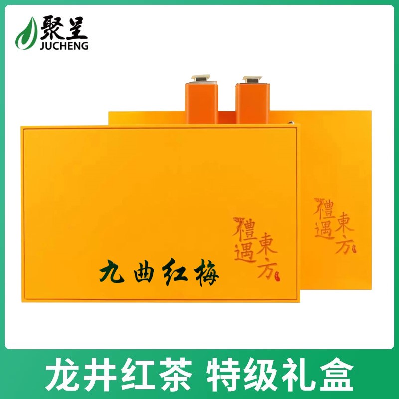 九曲红梅特级礼盒装250g茶叶入口悦新茶正宗龙井红茶送礼长辈