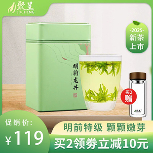 2025新茶上市 明前特级龙井茶100g新茶杭州龙井43茶叶绿茶小罐装