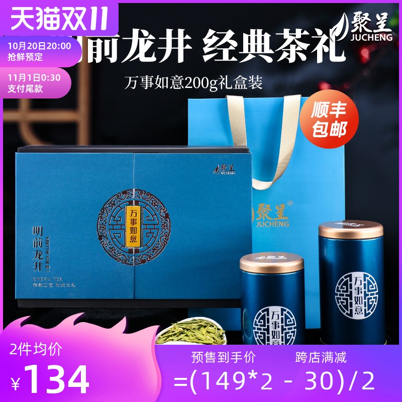 龙井茶叶礼盒装年新茶200g高档送礼长辈杭州特产明前一级绿茶