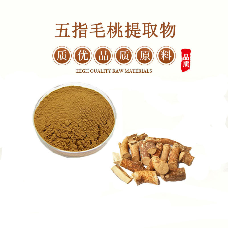 五指毛桃提取物粉 全水溶五指毛桃提取物 土黄芪提取物 包邮送量