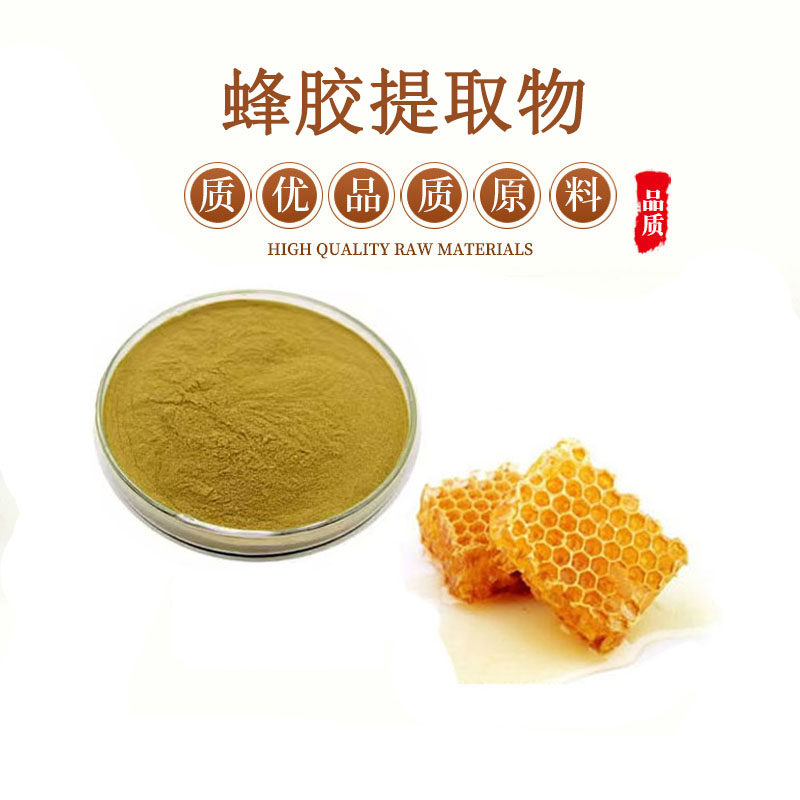 蜂胶提取物粉末 蜂胶多糖50% 蜂胶浓缩精华粉 包邮送量勺