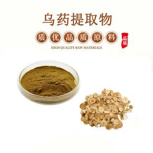 天台乌药叶提取物 30:1乌药根乌药叶浓缩提取精华 包邮送量勺