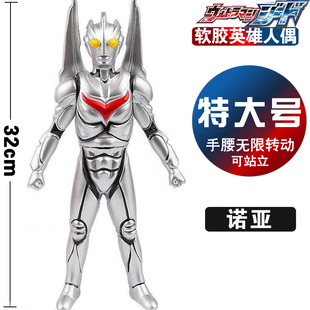 32CM超大号软胶诺亚 神秘四奥英雄战士模型玩具 奈克赛斯终极形态