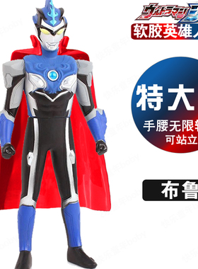 32CM大号软胶 蓝色布鲁超人 烈火罗索人偶模型变形手办贝利亚玩具