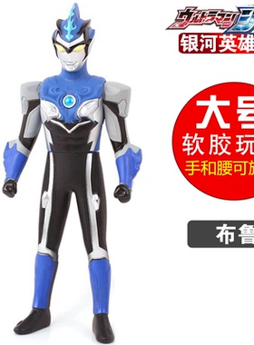 特大号31cm软胶罗布 布鲁 蓝色人偶模型 罗索兄弟贝利亚怪兽玩具