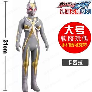 31cm超大号软胶 爱憎战士卡蜜拉 女生人偶模型关节可动怪兽玩具