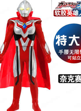 红色 奈克赛斯 模型 软胶人偶儿童玩具 大号32cm手办披风超人可动