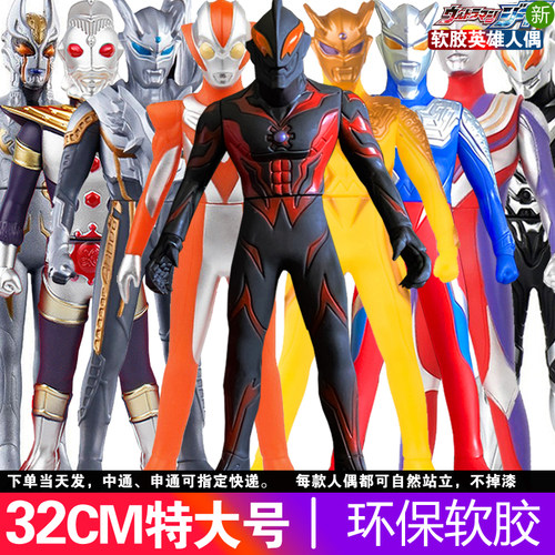 32CM超大号软胶银河英雄儿童玩具