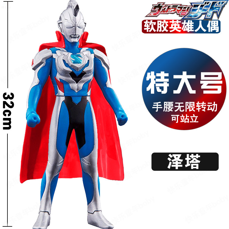 32CM超大号软胶 泽塔 阿尔法 贝塔 德尔塔银河英雄披风超人玩偶