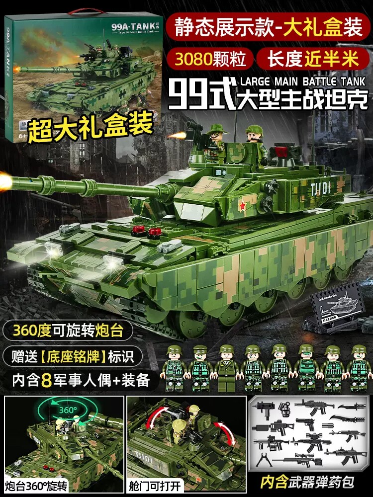 2024 새로운 빌딩 블록 소년 8-12 시리즈 군사 제 2 차 세계 대전 탱크 모델 교육 조립 장난감 어린이 선물