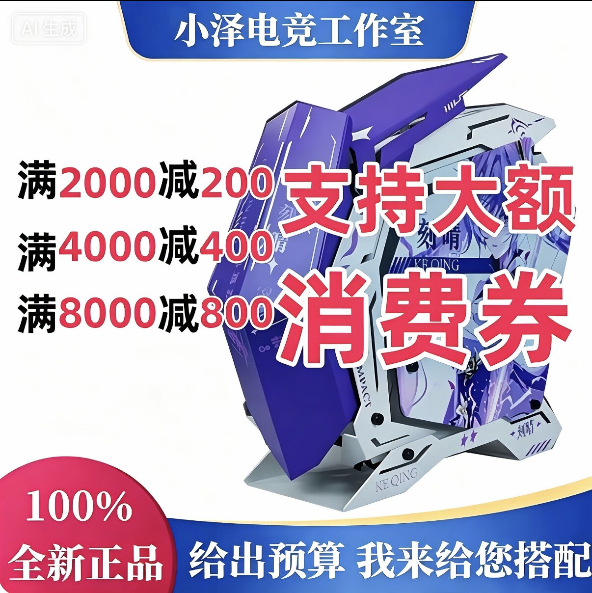 DIY组装台式电脑主机配置高端618整机三角洲游戏5060装机全套
