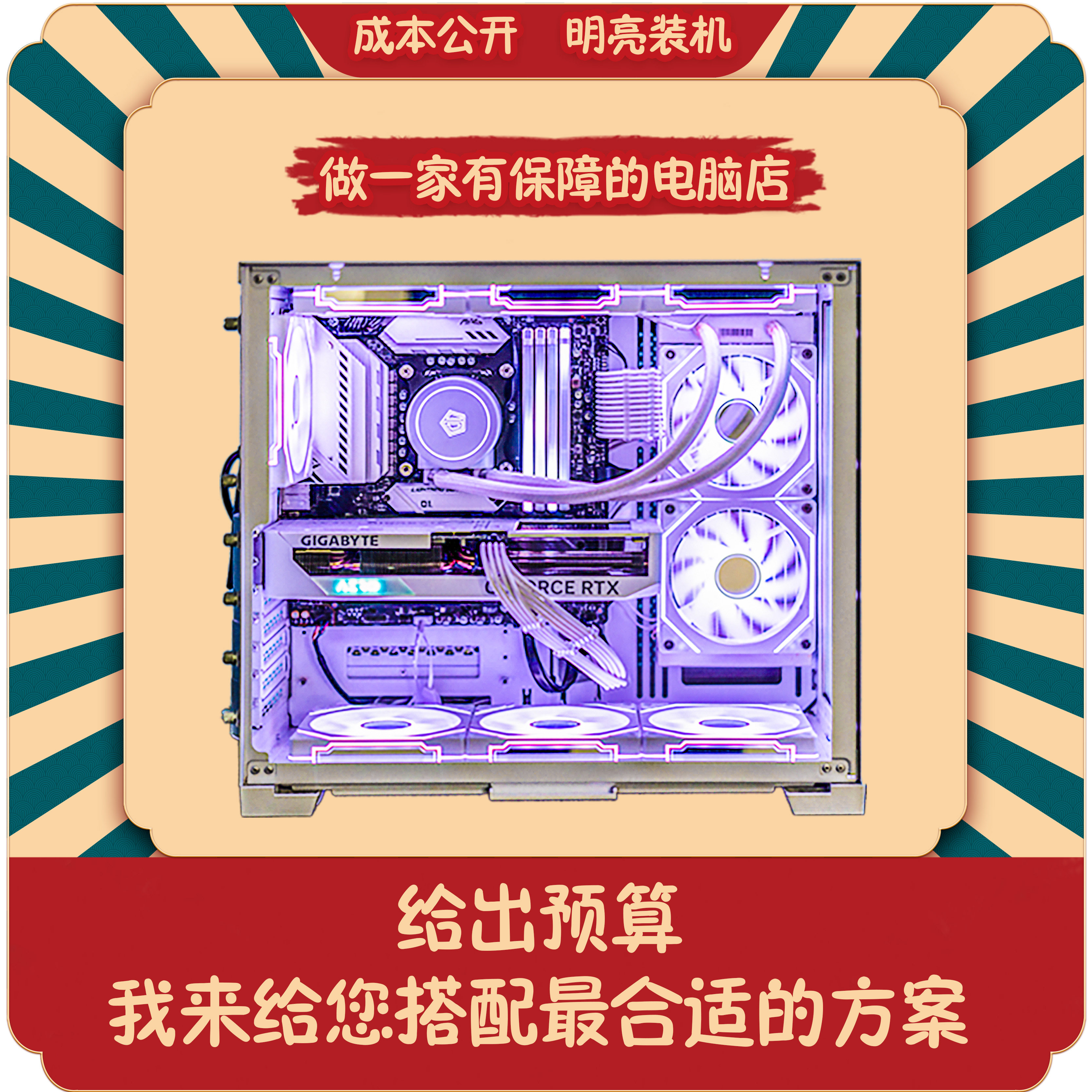 台式电脑主机配置咨询diy装机全套组装估价升级