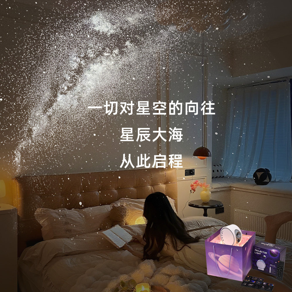 星空投影灯满天星流星卧室月球星空顶客厅氛围灯高级感情侣礼物,家装灯饰光源,氛围灯,淘宝优惠券,粉丝福利购,淘宝优惠卷