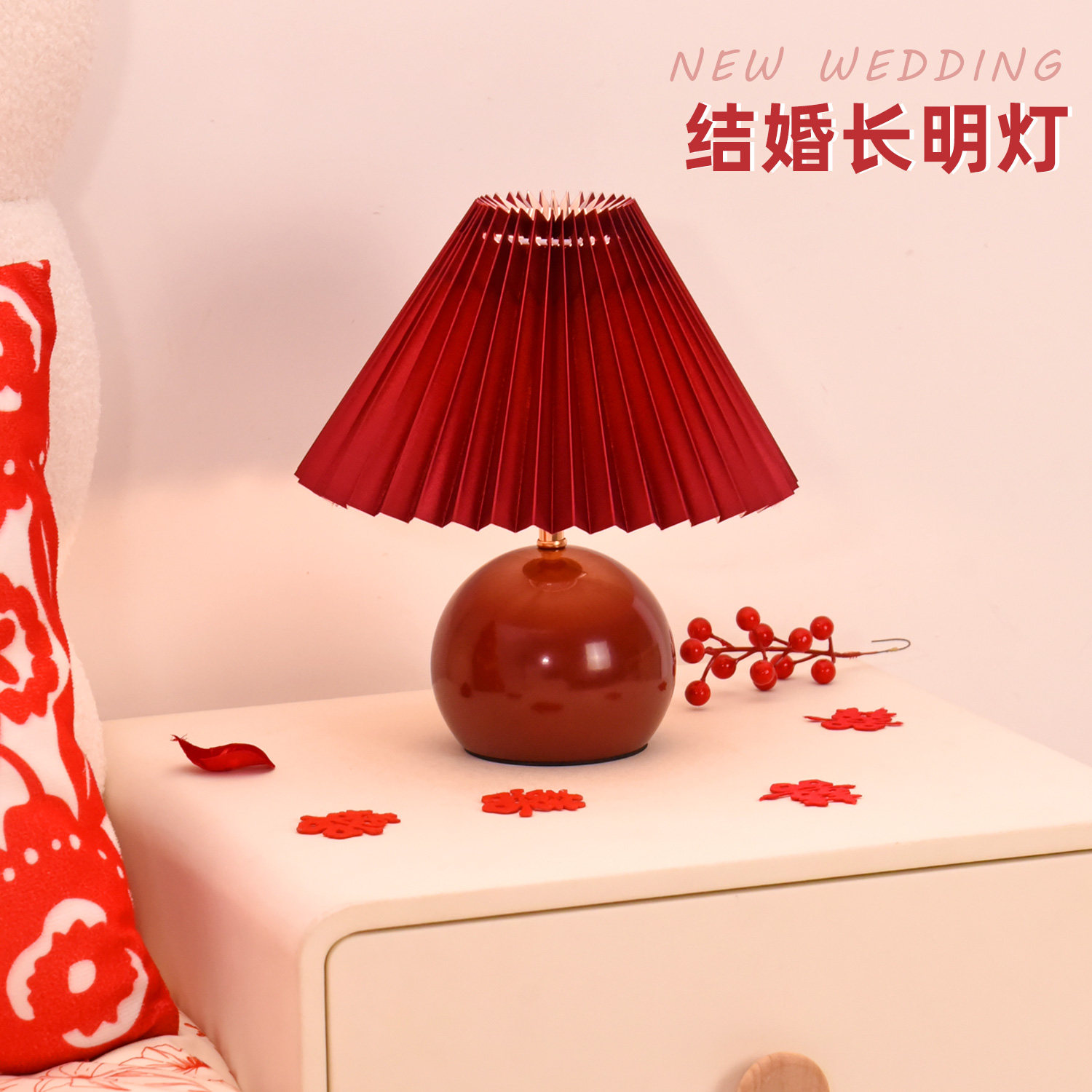 长明灯结婚台灯婚房床头灯新婚礼物送新人高级实用红色一对陪嫁灯