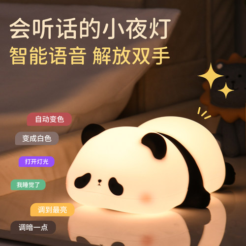 【送礼首选】拍拍熊猫小夜灯