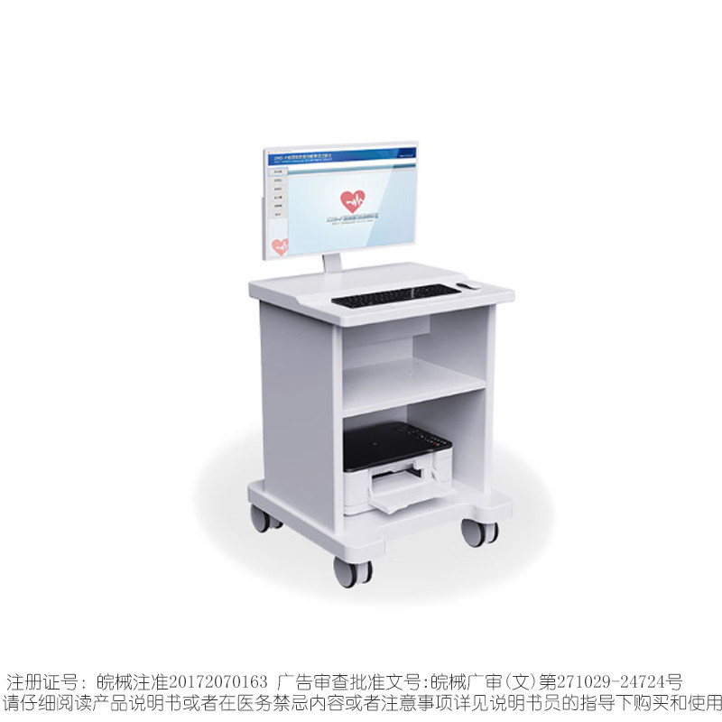 安微电子推车式心血管诊断仪