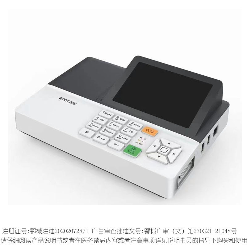 数字式三道心电图机高端触摸屏十二导联心电图机自动分析诊断包邮