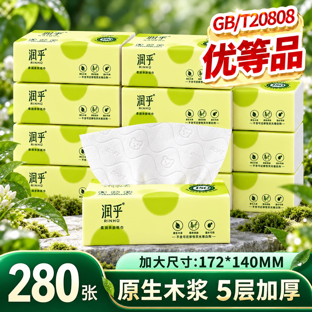 大包抽纸面巾纸原木抽纸车载卫生纸巾加厚抽纸实惠宿舍家用擦手纸
