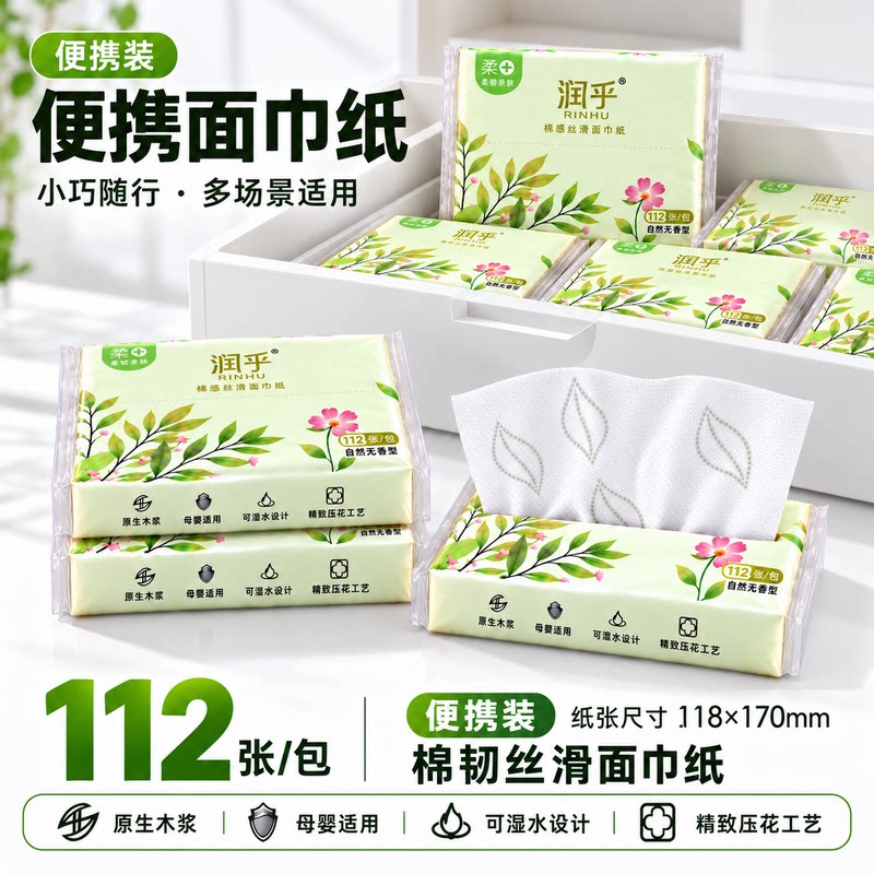 便携实惠抽纸面巾纸原木抽纸餐纸厨房抽纸家用擦手纸车载卫生纸巾