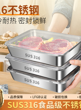 316不锈钢方盘带盖食品级托盘304保鲜盒长方形盒子熟食凉菜备菜盘