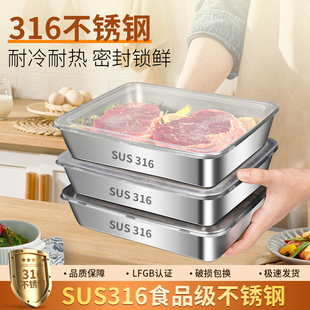 316不锈钢方盘带盖食品级托盘304保鲜盒长方形盒子熟食凉菜备菜盘