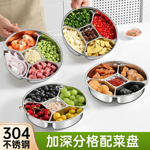 304不锈钢分格备菜盘配菜托盘