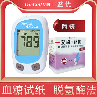 艾科益优血糖试纸医院同款