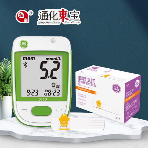 通化东宝333血糖试纸家用