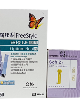 雅培越佳型血糖试纸白盒医院