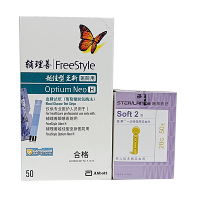 雅培越佳型血糖试纸白盒医院